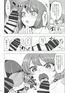 Page 39 of Touhou Chakui Sakusei Goudou -You are my SEX Slave!- - preview thumbnail
