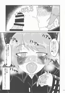Page 52 of Touhou Chakui Sakusei Goudou -You are my SEX Slave!- - preview thumbnail