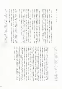 Page 57 of Touhou Chakui Sakusei Goudou -You are my SEX Slave!- - preview thumbnail