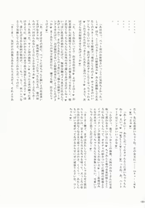 Page 58 of Touhou Chakui Sakusei Goudou -You are my SEX Slave!- - preview thumbnail