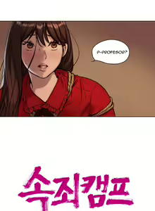 Page 140 of Redemption Camp - Campamento de purificación - preview thumbnail