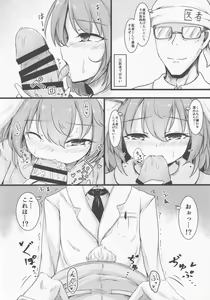 Page 11 of Tenshi no Jouka Katsudou - preview thumbnail