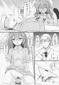 Page 15 of Tenshi no Jouka Katsudou - preview thumbnail