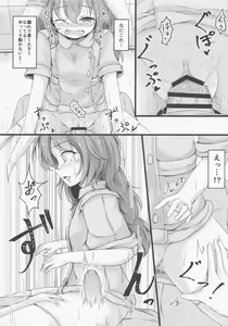 Page 17 of Tenshi no Jouka Katsudou - preview thumbnail