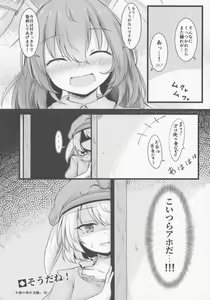 Page 21 of Tenshi no Jouka Katsudou - preview thumbnail