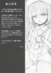 Page 22 of Tenshi no Jouka Katsudou - preview thumbnail