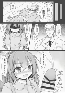 Page 10 of Tenshi no Jouka Katsudou - preview thumbnail