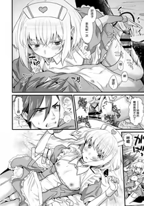 Page 12 of Yuuwaku Nousatsu Strip - preview thumbnail