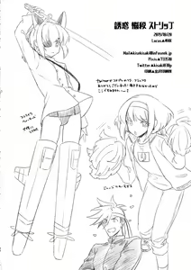 Page 26 of Yuuwaku Nousatsu Strip - preview thumbnail