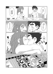 Page 15 of Ore-tachi no Horizon - preview thumbnail