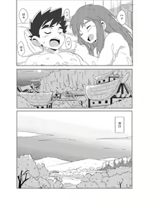Page 17 of Ore-tachi no Horizon - preview thumbnail