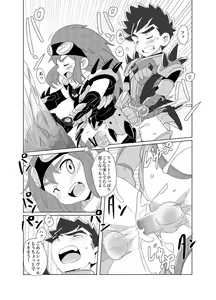 Page 18 of Ore-tachi no Horizon - preview thumbnail