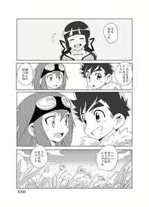 Page 24 of Ore-tachi no Horizon - preview thumbnail