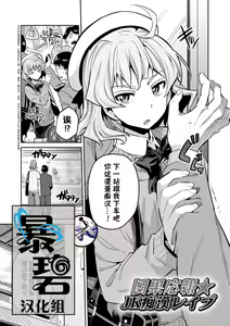 Inga Ouhou JK Chikan Rape + Sono Ato no Chikan Rape | 因果报应★JK痴汉强奸 + 续篇 — hentai manga cover on Fhentai
