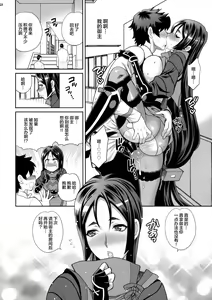 Page 18 of Yukiyanagi no Hon 42 Master, Gokinsei desu yo! - It's Immoral, My master! - preview thumbnail