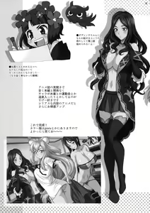 Page 31 of Yukiyanagi no Hon 42 Master, Gokinsei desu yo! - It's Immoral, My master! - preview thumbnail