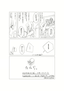Page 118 of ONIGUNSOW - preview thumbnail