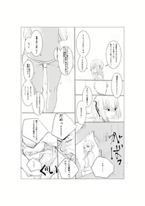 Page 121 of ONIGUNSOW - preview thumbnail