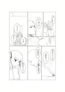 Page 122 of ONIGUNSOW - preview thumbnail