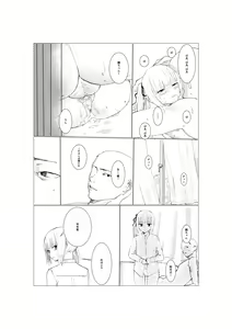 Page 123 of ONIGUNSOW - preview thumbnail