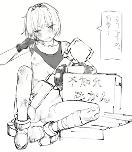 Page 228 of ONIGUNSOW - preview thumbnail