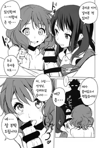 Page 15 of Oumae Kumiko no Yuuutsu | 오마에 쿠미코의 우울 - preview thumbnail