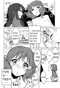 Page 24 of Oumae Kumiko no Yuuutsu | 오마에 쿠미코의 우울 - preview thumbnail