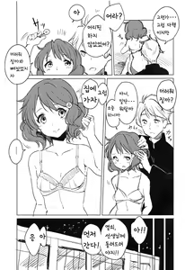 Page 5 of Oumae Kumiko no Yuuutsu | 오마에 쿠미코의 우울 - preview thumbnail