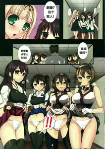 Page 4 of Haramase Collection 5 ~Anime Teitoku kara mo Netori Nottori "Fubuki, Shussan Hakashimasu!" ~ - preview thumbnail