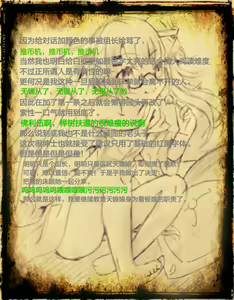 Page 18 of Shimai Rojou Bunben ~Saimin Chitai to Koukai Renzoku Shussan~ - preview thumbnail