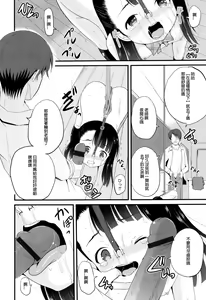 Page 16 of Goukan Kyoushitsu - preview thumbnail