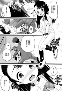Page 5 of Goukan Kyoushitsu - preview thumbnail