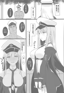 Page 16 of Hishokan no Himitsu ~Enterprise wa Mita!!~ - preview thumbnail