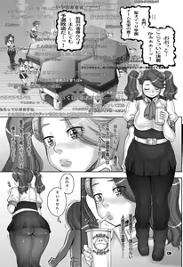 Page 2 of Gyanko no Yurikago - Gyan-ko's Cradle - preview thumbnail