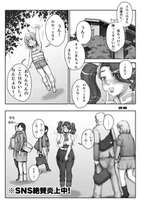 Page 25 of Gyanko no Yurikago - Gyan-ko's Cradle - preview thumbnail