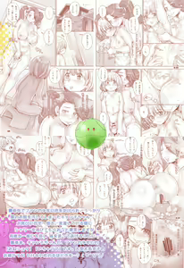 Page 30 of Gyanko no Yurikago - Gyan-ko's Cradle - preview thumbnail