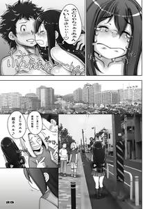 Page 25 of Kaeru desuga, nanika? 3 - preview thumbnail