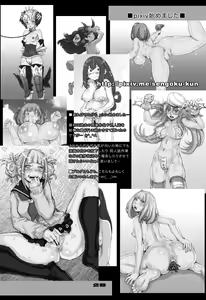 Page 28 of Kaeru desuga, nanika? 2 - preview thumbnail