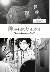 Page 3 of Kaeru desuga, nanika? - preview thumbnail