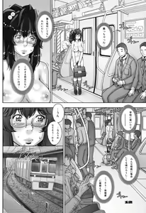 Page 12 of PreCool #3 ~Minai-san to Hadaka no Ou-sama~ - preview thumbnail