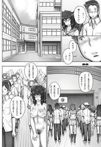 Page 20 of PreCool #3 ~Minai-san to Hadaka no Ou-sama~ - preview thumbnail