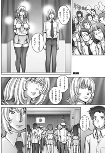 Page 22 of PreCool #3 ~Minai-san to Hadaka no Ou-sama~ - preview thumbnail