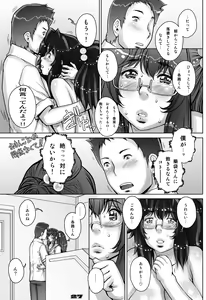 Page 27 of PreCool #3 ~Minai-san to Hadaka no Ou-sama~ - preview thumbnail