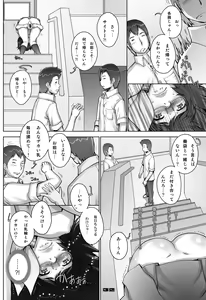 Page 32 of PreCool #3 ~Minai-san to Hadaka no Ou-sama~ - preview thumbnail