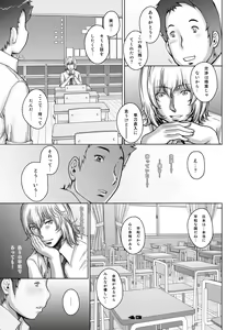 Page 43 of PreCool #3 ~Minai-san to Hadaka no Ou-sama~ - preview thumbnail