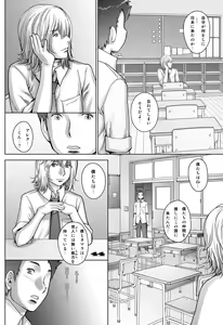 Page 44 of PreCool #3 ~Minai-san to Hadaka no Ou-sama~ - preview thumbnail