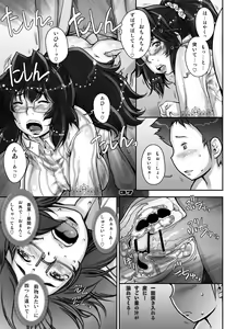 Page 37 of PreCool #2 ~Banana Fish Biyori no Minai-san~ - preview thumbnail