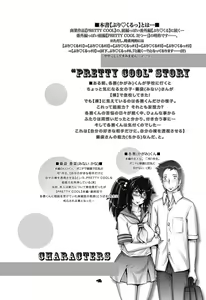 Page 4 of PreCool #5 ~Minai-san to Hajimete no Osanpo~ - preview thumbnail