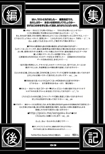 Page 53 of PreCool #5 ~Minai-san to Hajimete no Osanpo~ - preview thumbnail