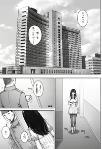 Page 11 of PreCool #4 ~ Minai-san to Goat Sheep Effect ~ - preview thumbnail